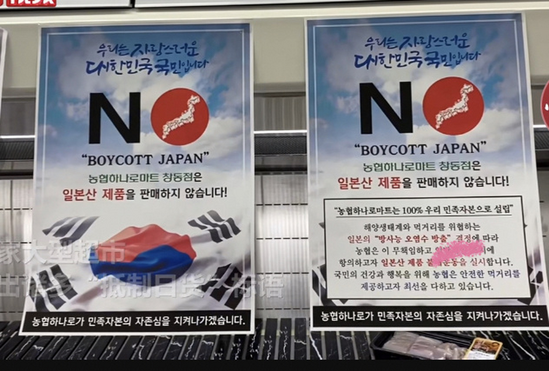 美国禁止日本食品进入 