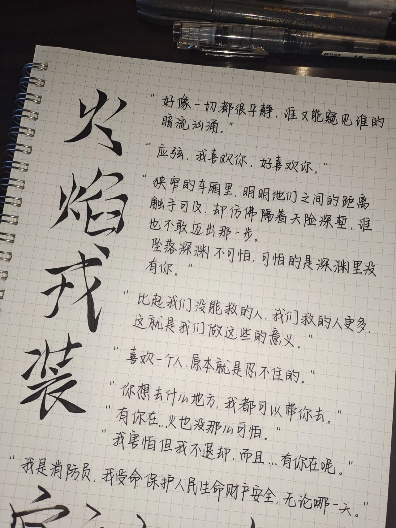 宫应弦任燚简介图片