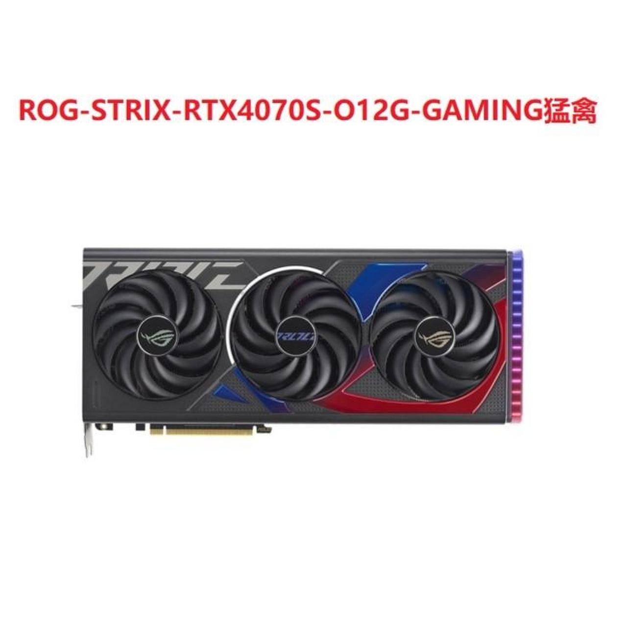 华硕rog rtx4070s -o12g gaming猛禽,电竞特工,雪豹,新品来袭