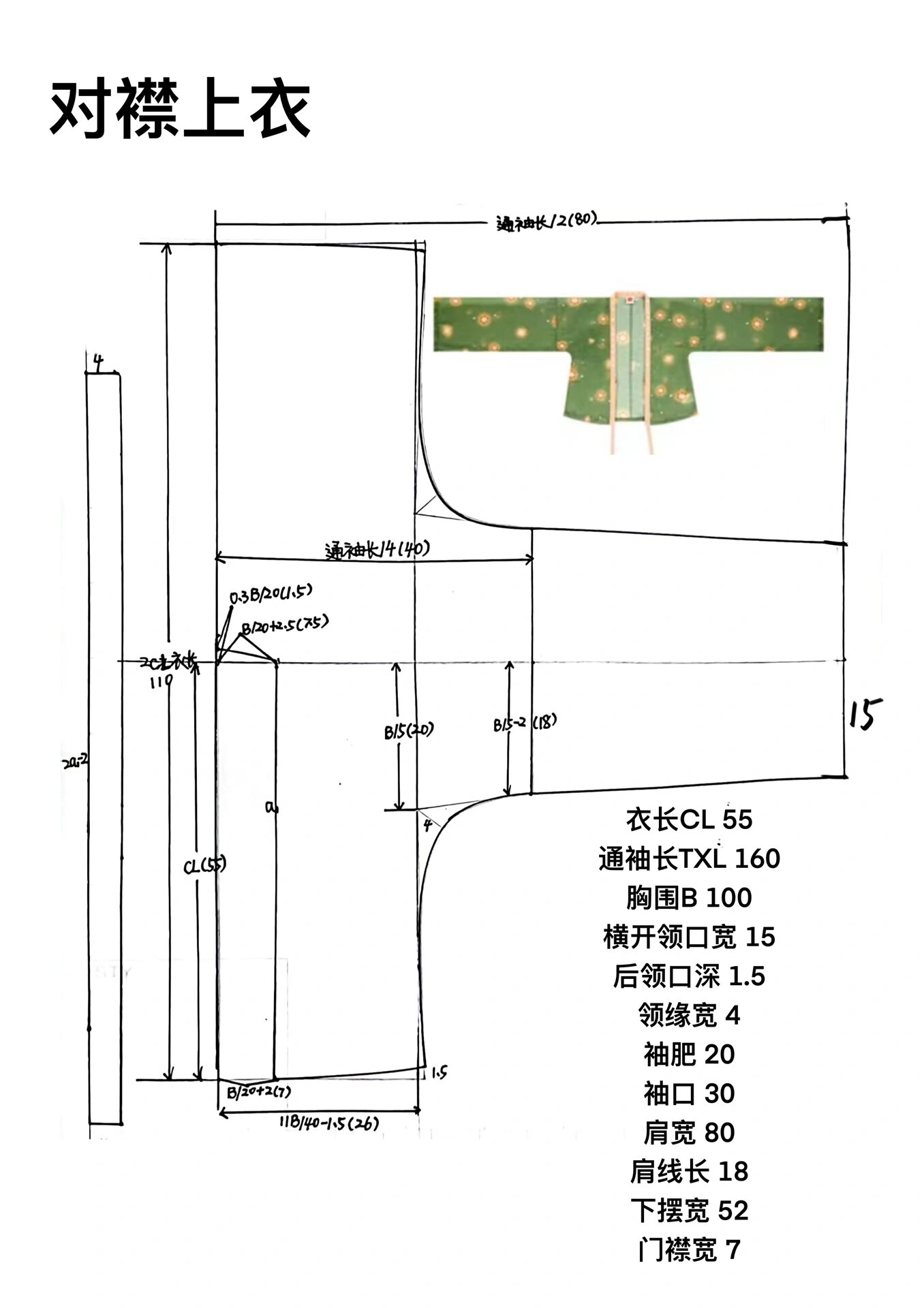 齐胸襦裙制作图纸图解图片