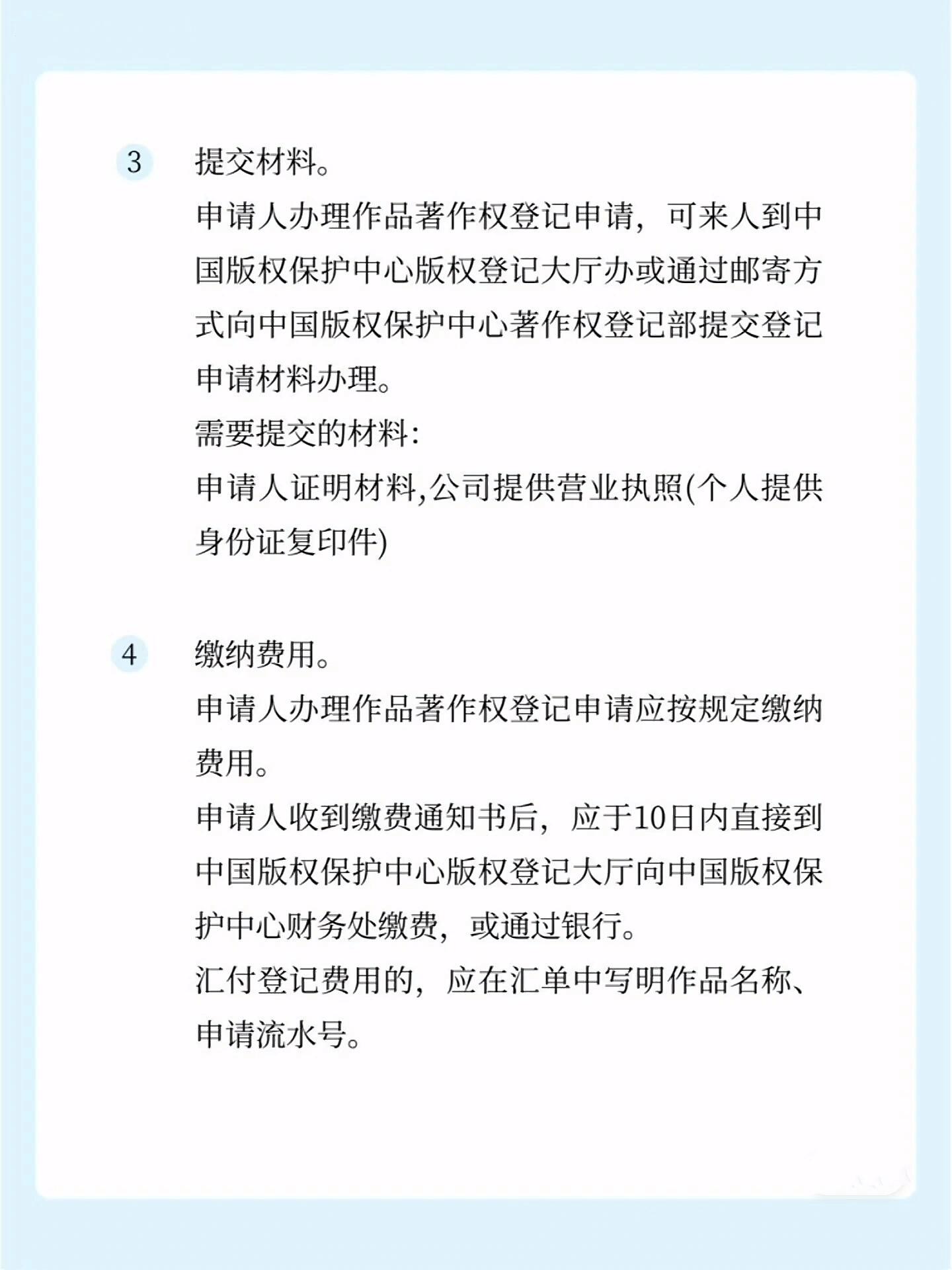 全网最全版权申请流程!建议收藏