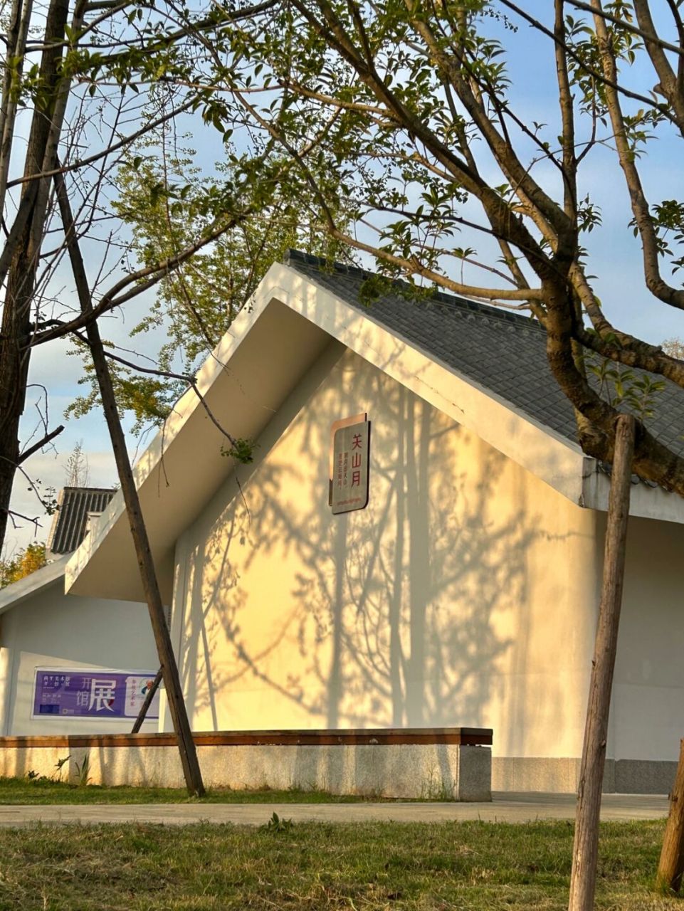 绵阳|尚里美术馆92 本就灰蒙蒙的天 走着走着天竟然放晴了 没想到