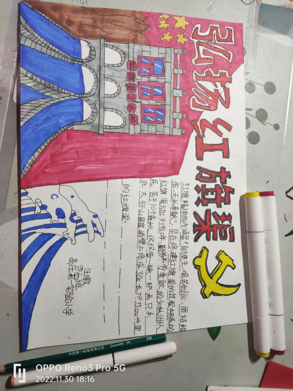 弘扬红旗渠手抄报 好看吧,求点赞