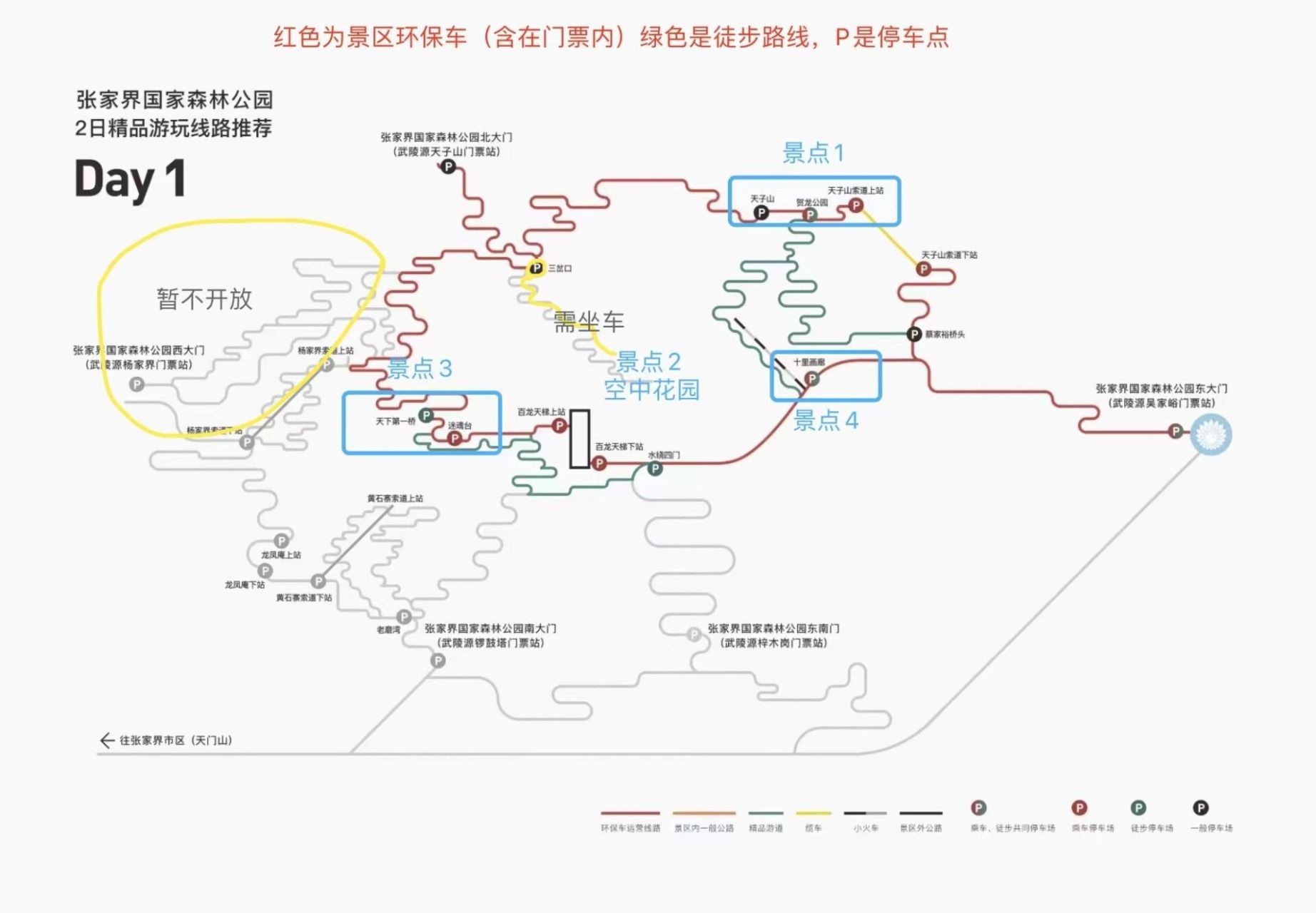 张家界森林公园|武陵源东门进路线避雷 多图预警7215p1-3是普遍