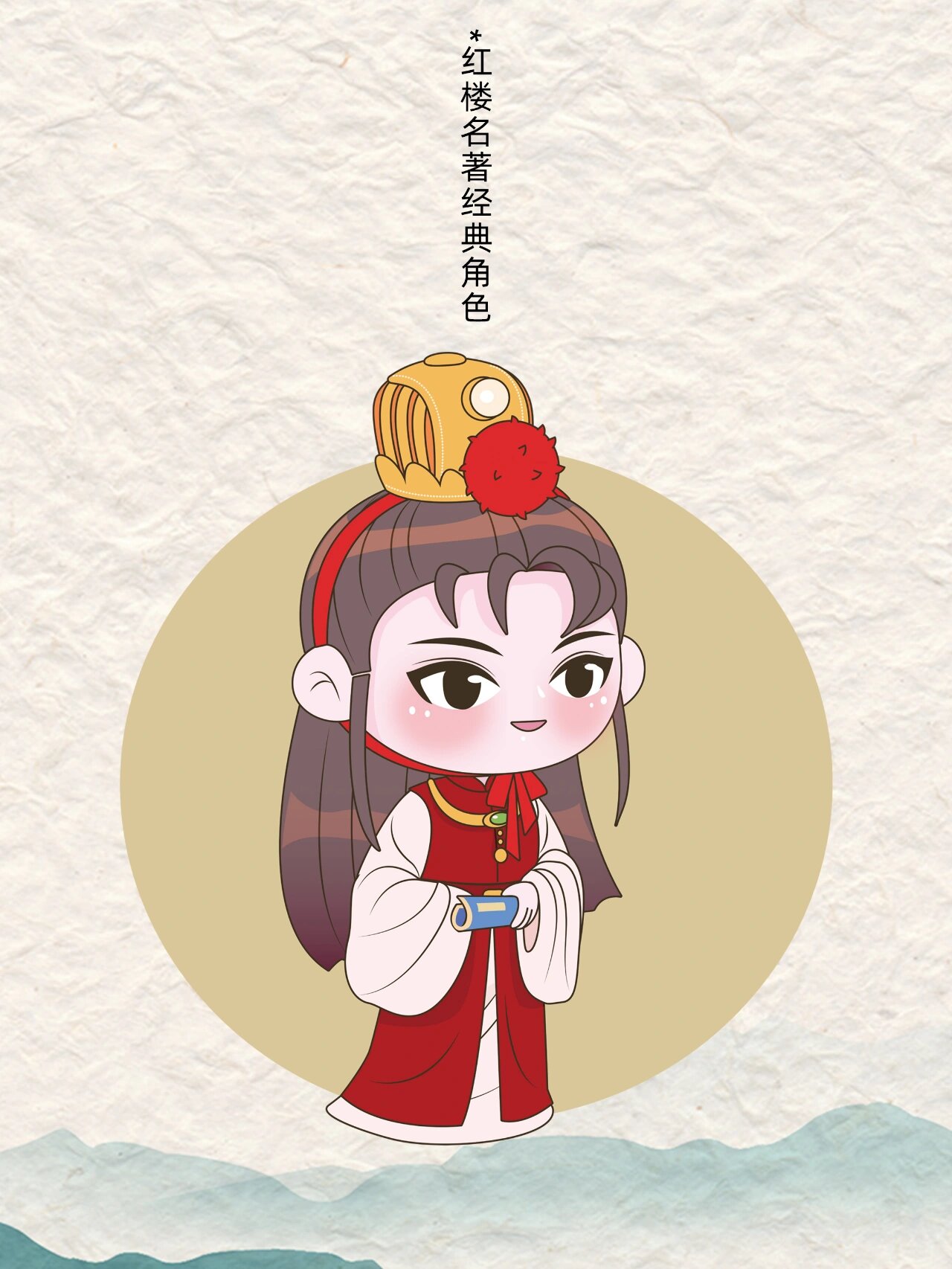 素材分享78q版红楼梦名著经典角色人物插画