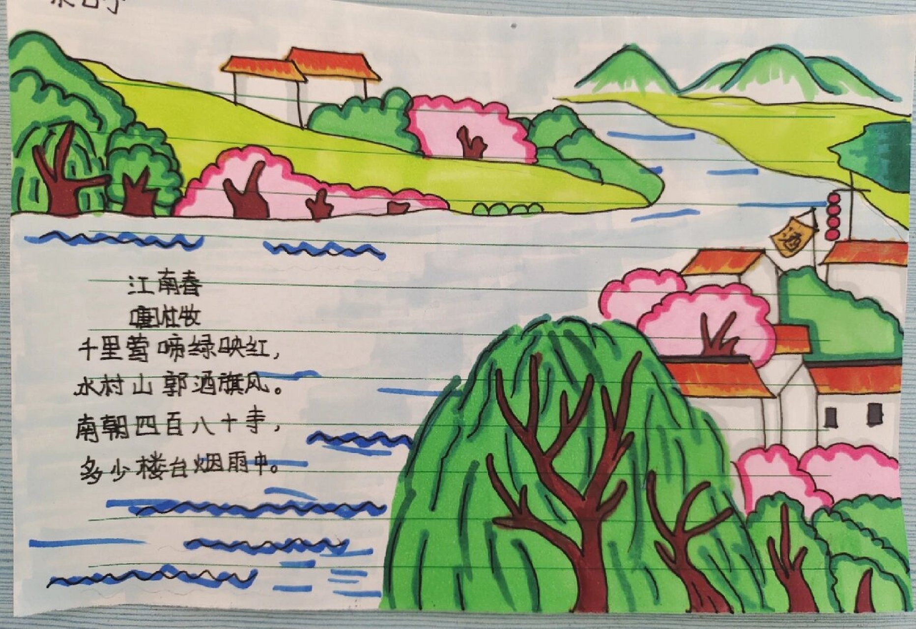 春游曲王涯诗配画简笔图片