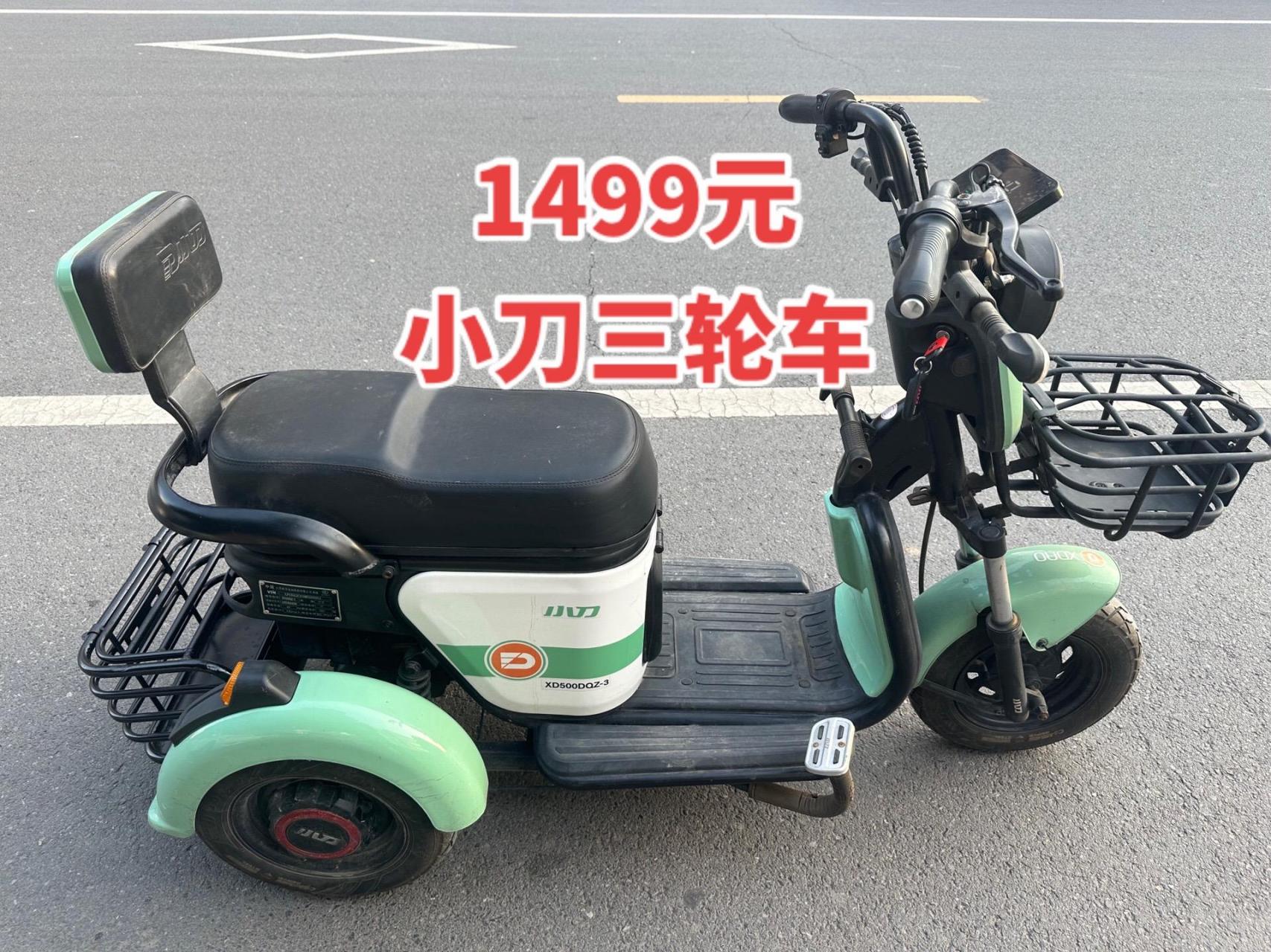 1499元小刀三轮车.1499元小刀三轮车,车子骑着特别舒服,要的速度联系