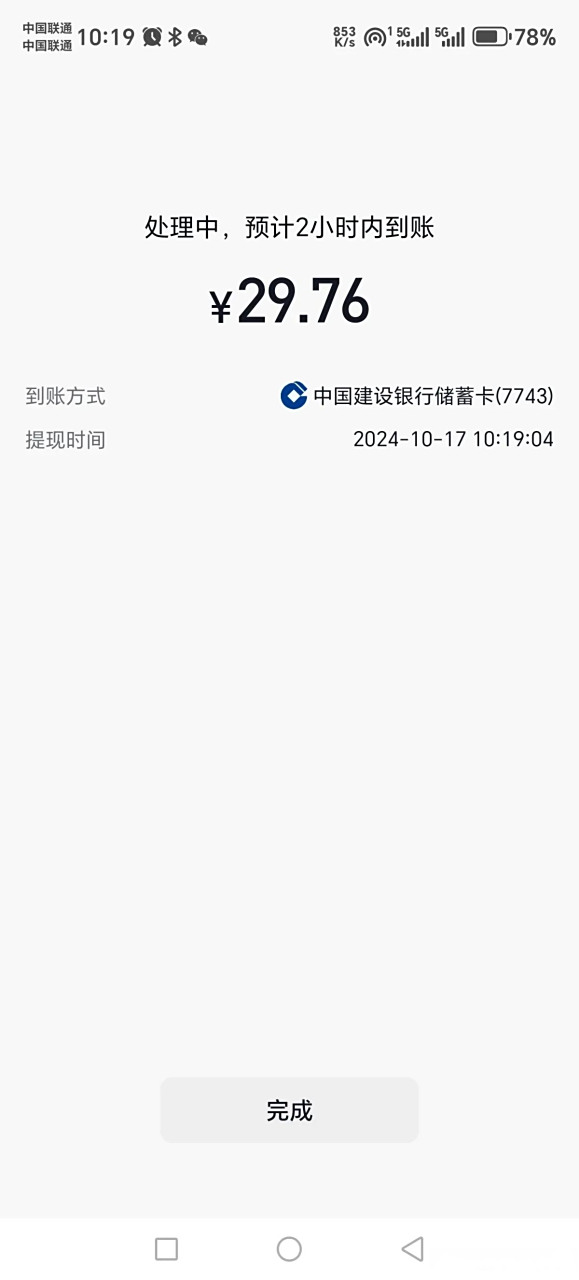 头条号企业账号提现怎么提(头条号企业账号提现怎么提现)