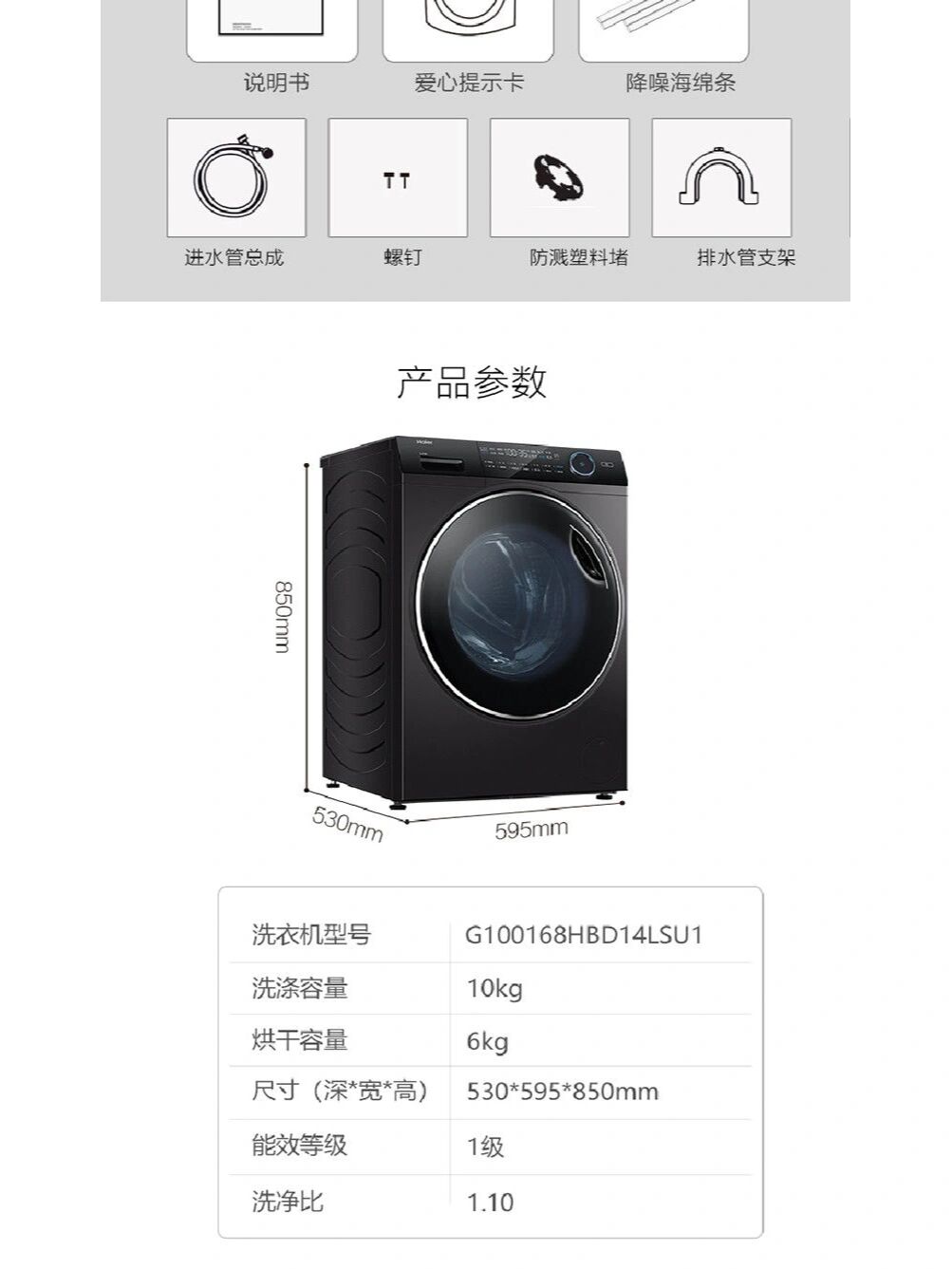 海尔洗衣机 xqg100-hbd14136lu1 直驱 海尔洗烘一体 xqg100-hbd14136