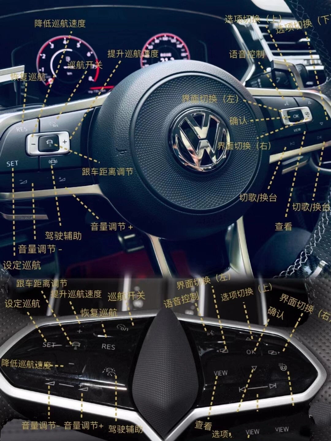 上汽大众途观l车内按键说明