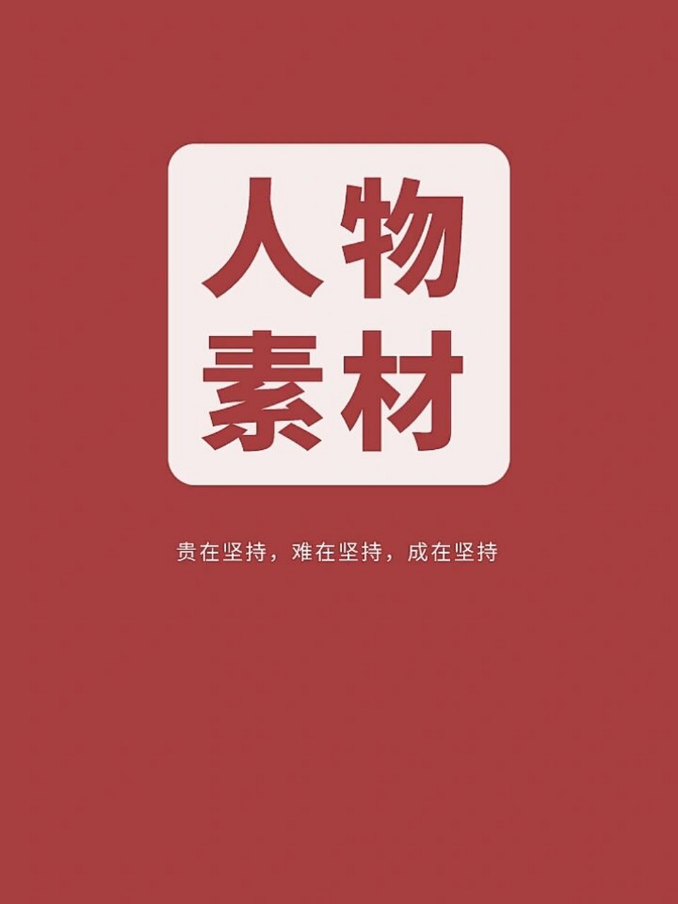 人物素材——非遗传承人杨柳 水上漂 传承与创新