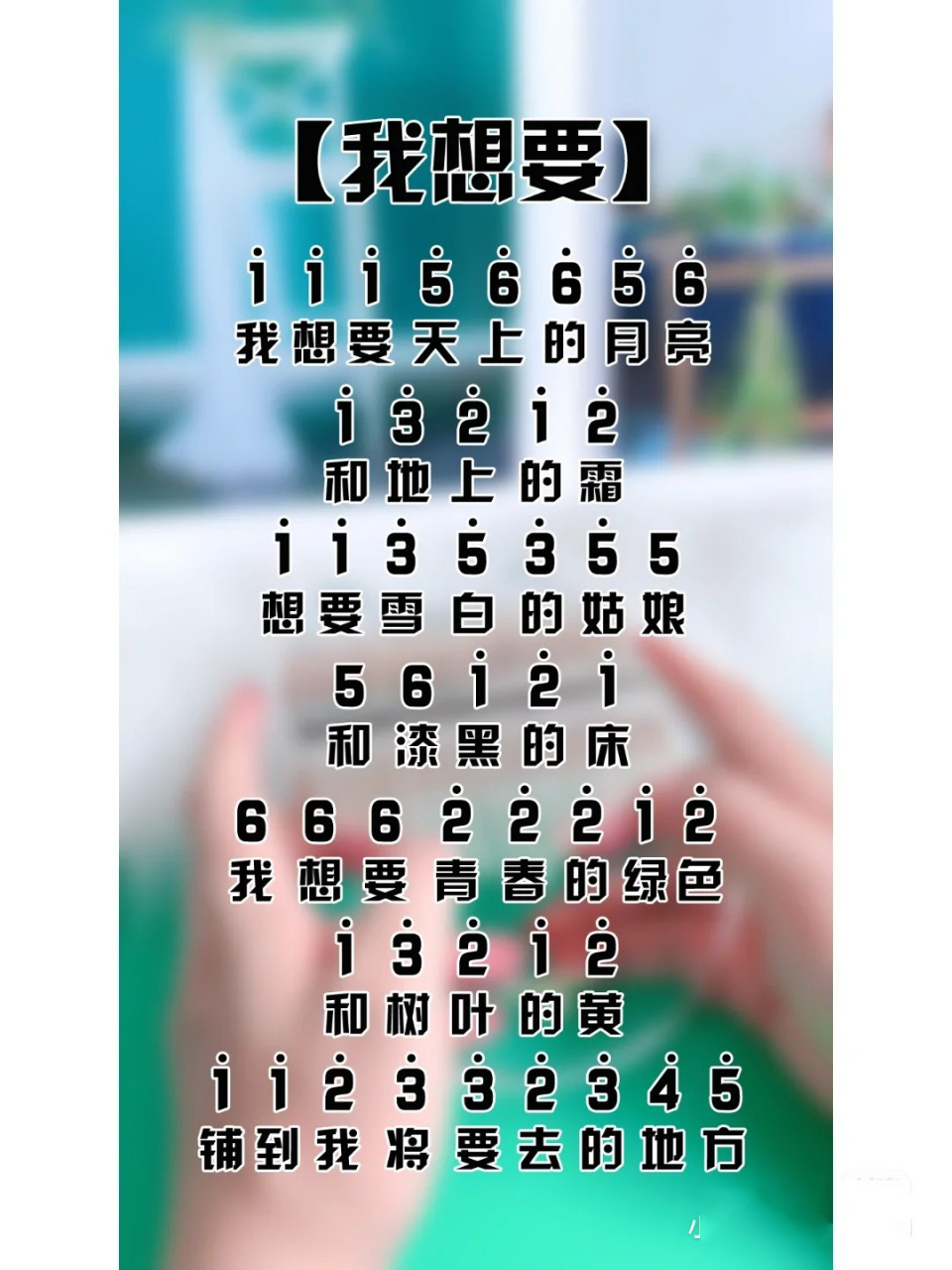 口风琴简谱来啦 口风琴简谱来啦