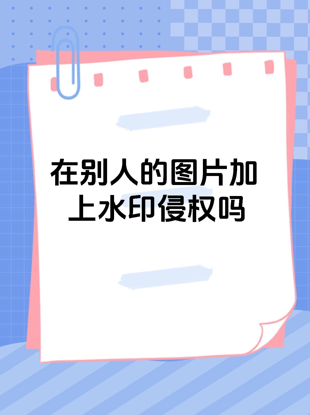 水印是什么，水印是什么样的
