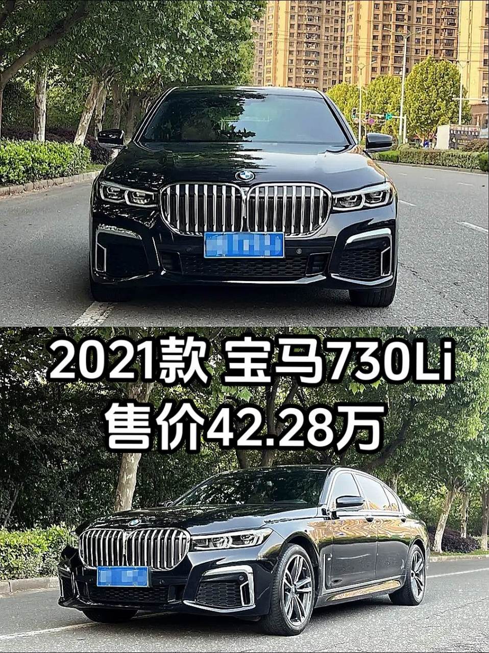 宝马报价2021款图片