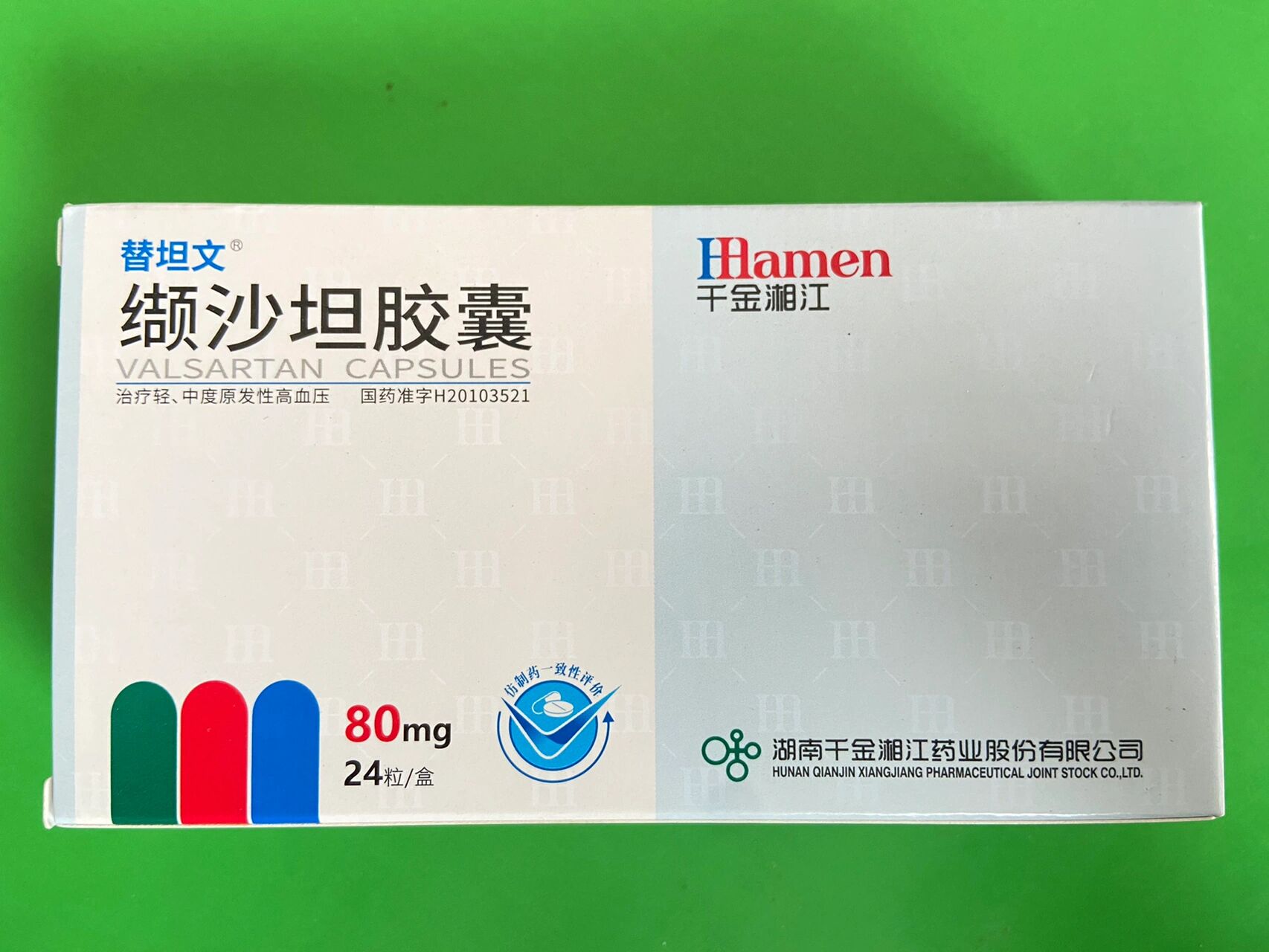 缬沙坦胶囊💊