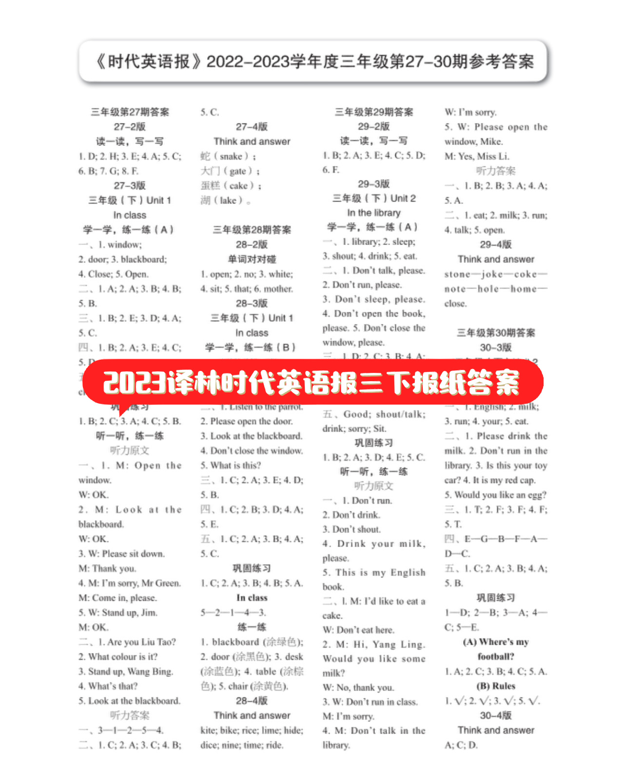 关于《时代英语报》答案七下译林版48版的信息