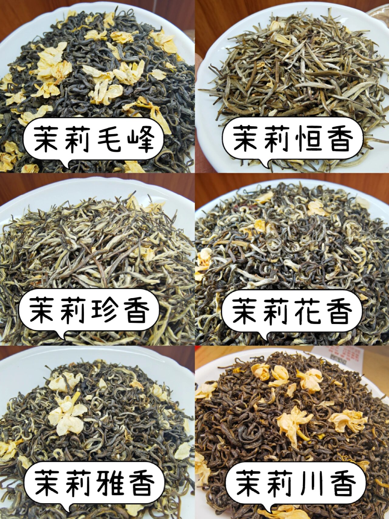 六种茉莉花茶入门推荐浓香耐泡,八窨一提!