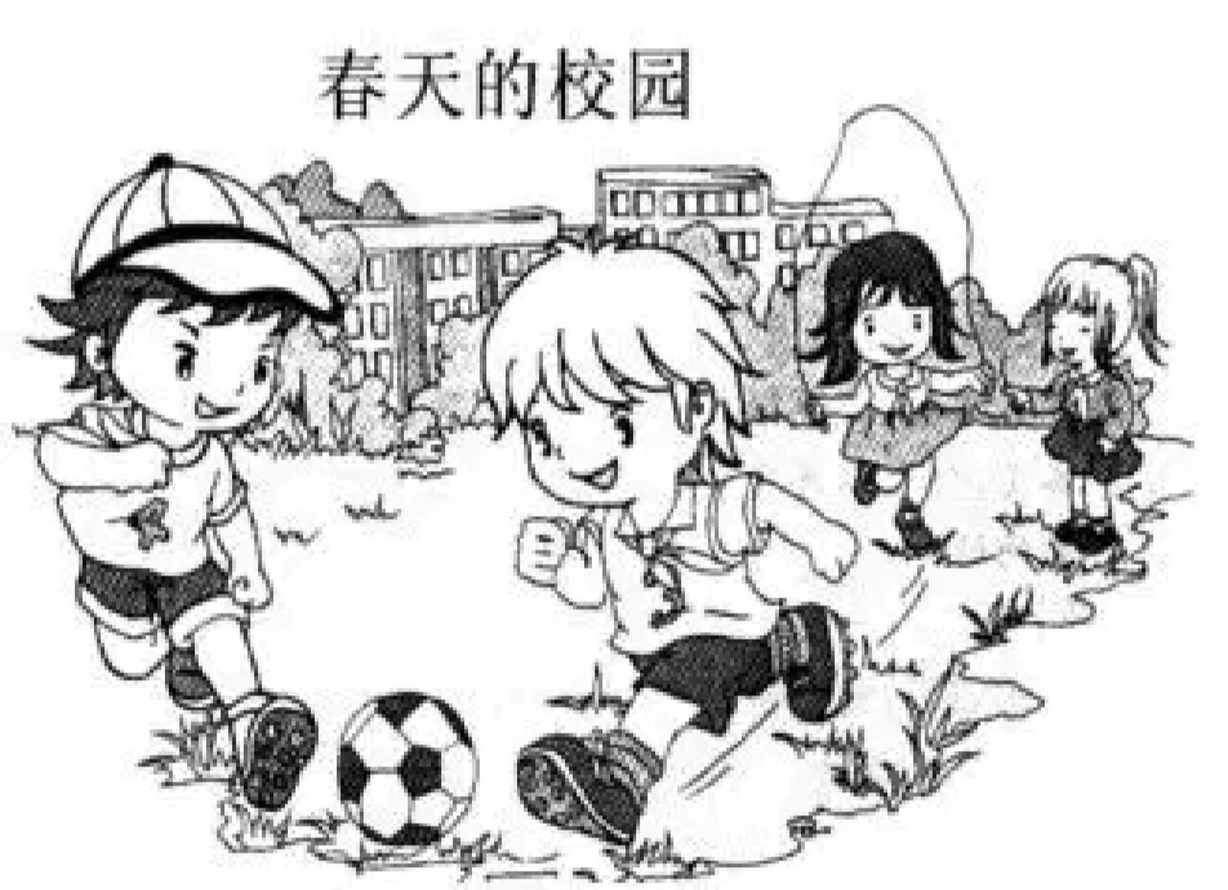 看图写话 春天的校园 春天的校园是多姿多彩的,是迷人的.