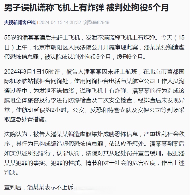 轰炸电话会被拘留吗