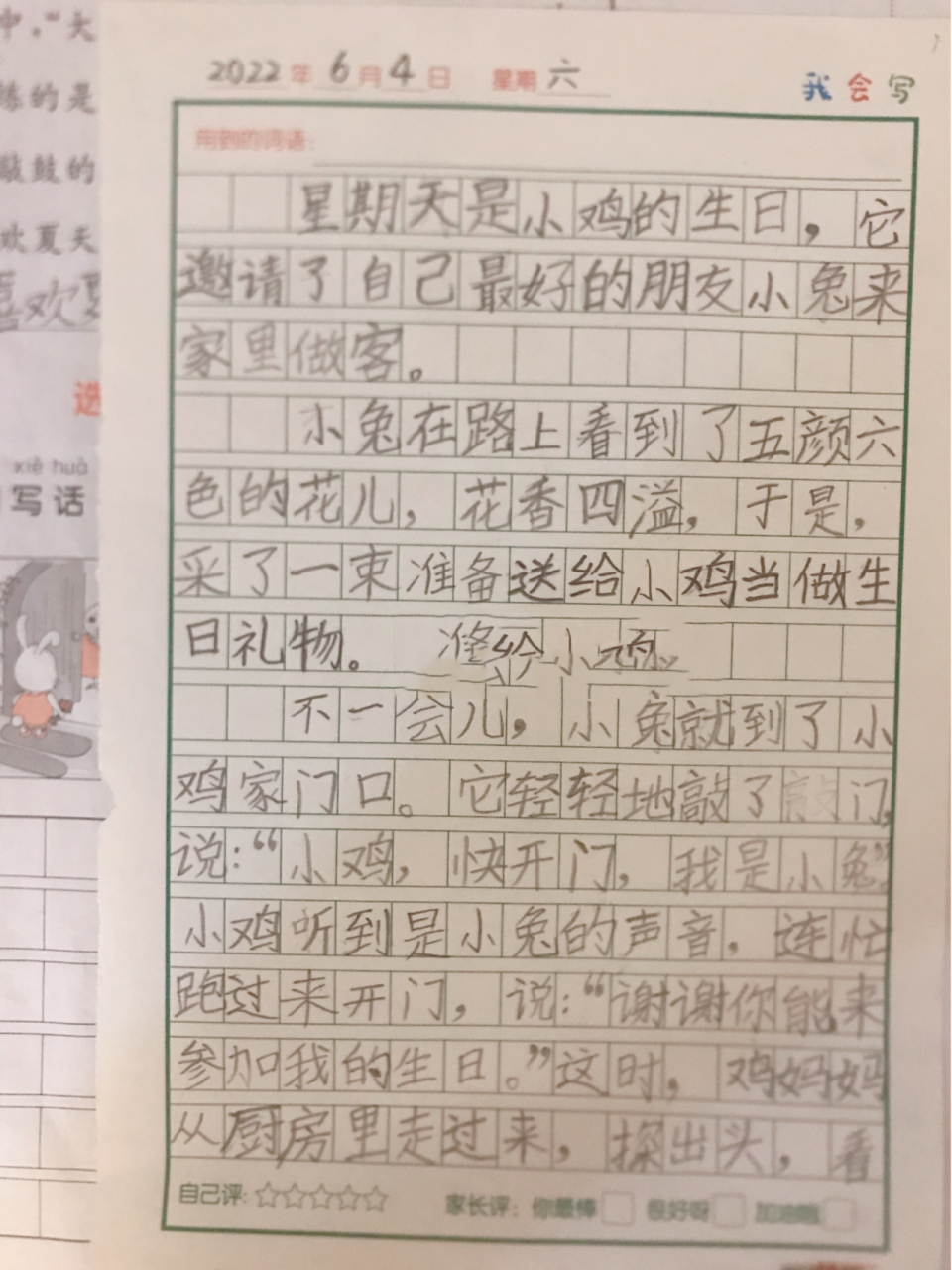 6月4日看图写话【小兔子去小鸡家做客】