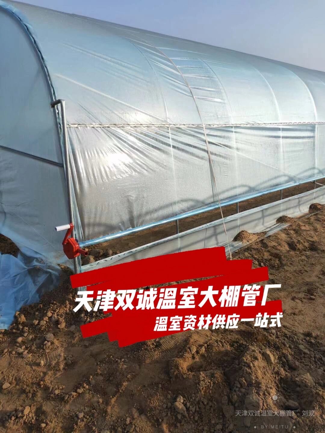 拱棚建造图片及造价图片