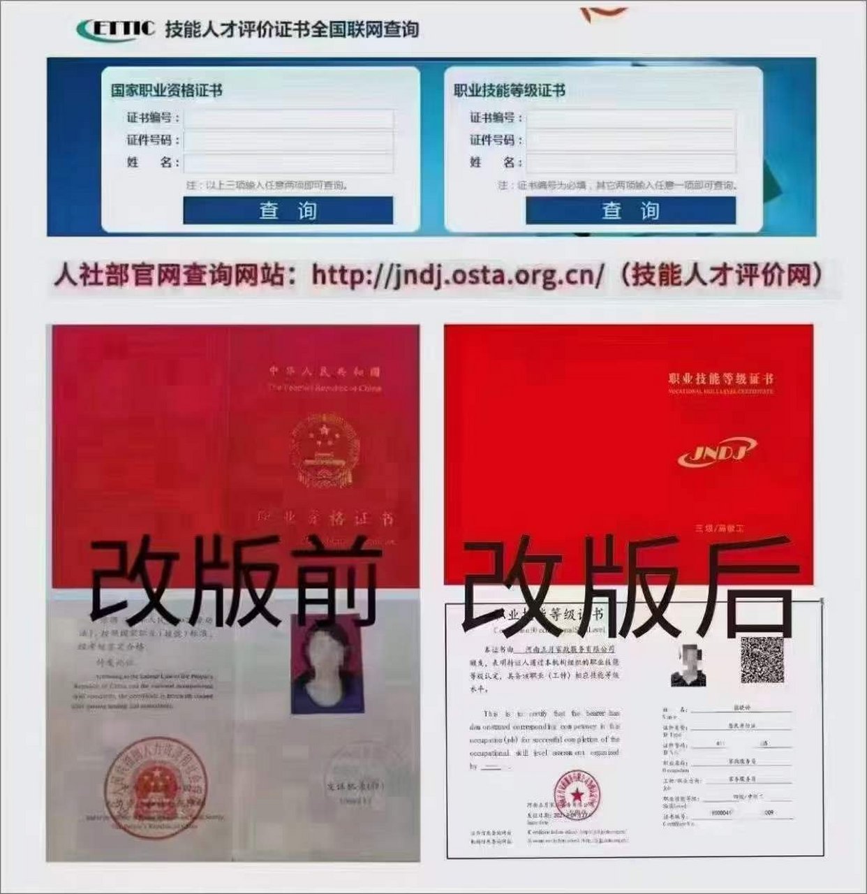 人社部官網可查,職業技能等級證書 人社第三方(職業技能等級證書)