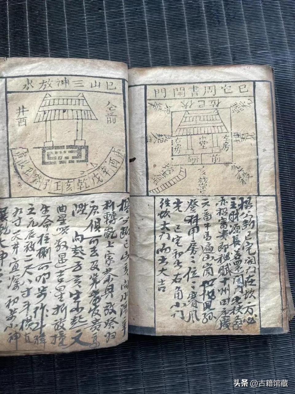 《杨公开门放水》 清代风水师手抄古书 【出原书!