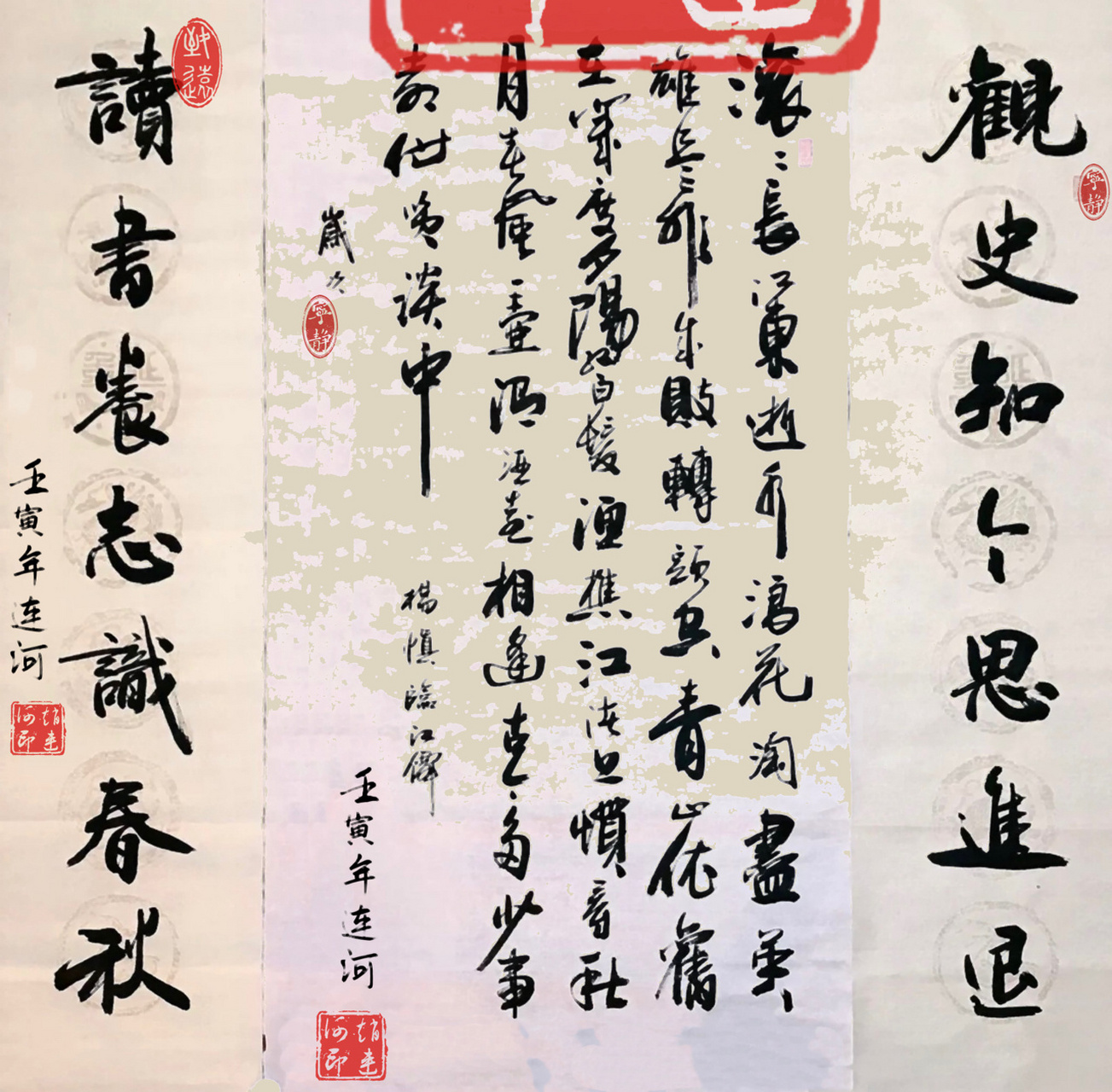 书法作品欣赏 家里客厅挂什么字好?