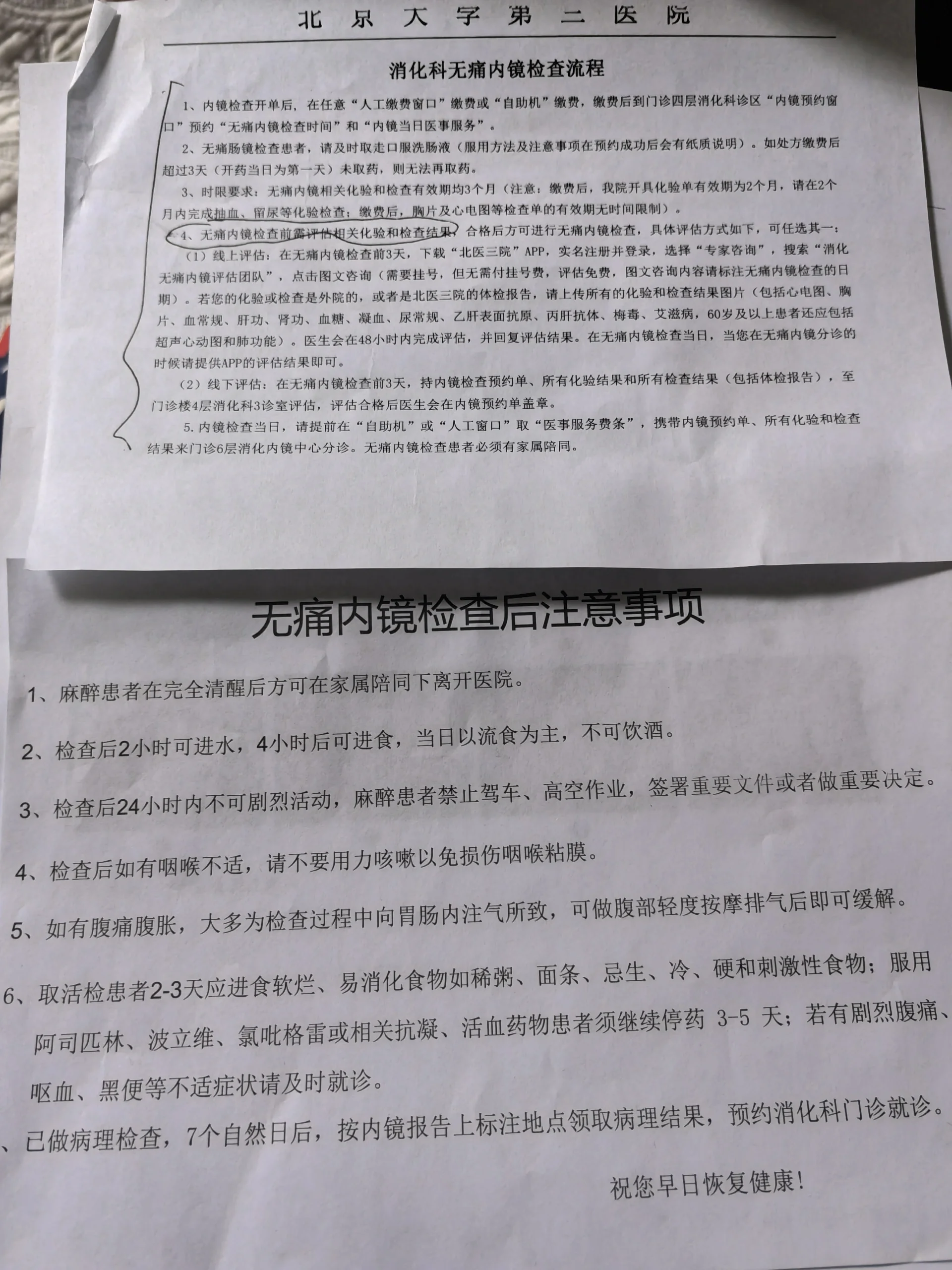 关于北医三院代取报告代挂号重症转诊全程协调对接，诊疗不中断的信息