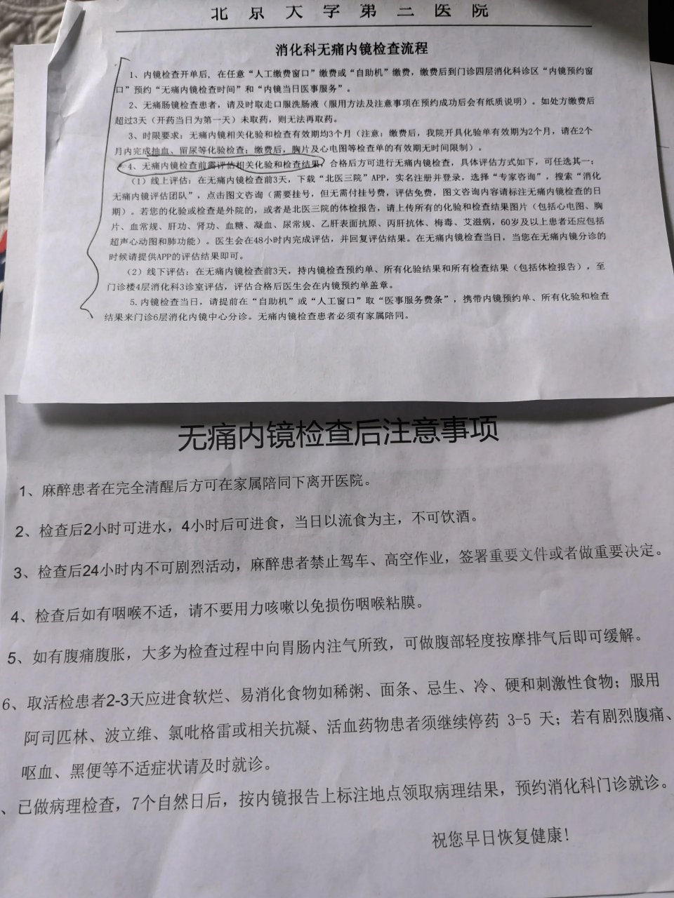 北京三院挂号网上预约挂号(北京三院挂号网上预约挂号怎么取消)