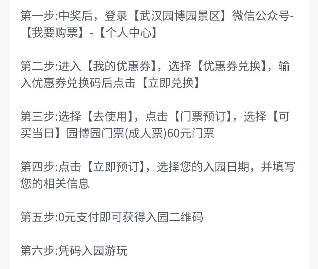 武汉园博园门票7930 武汉园博园门票 园博园花朝节门票 半价30,特价