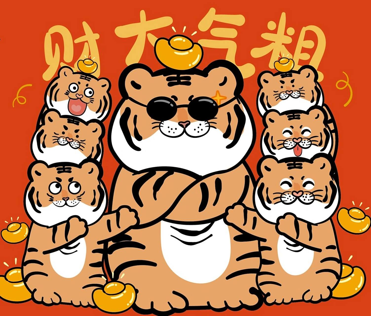 小老虎大王是老虎卡通可爱 ip卡通形象小老虎年红包手机壳2022虎 新年