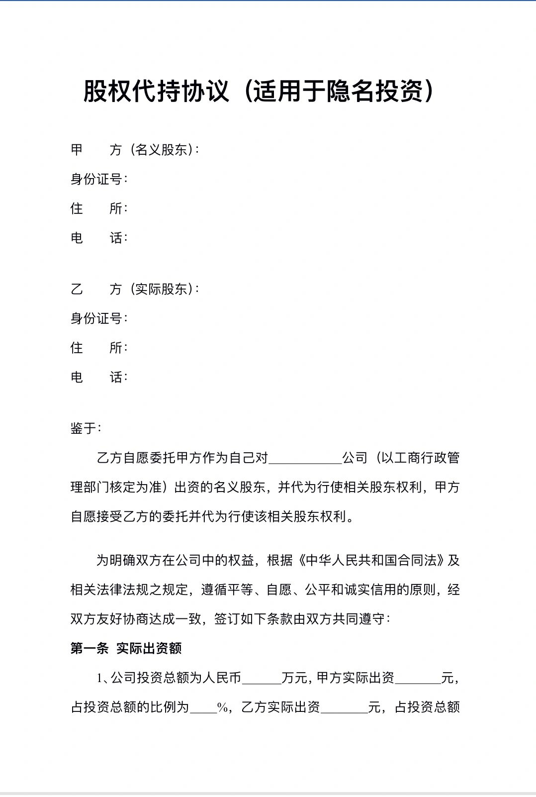 协议书代签字有效吗
