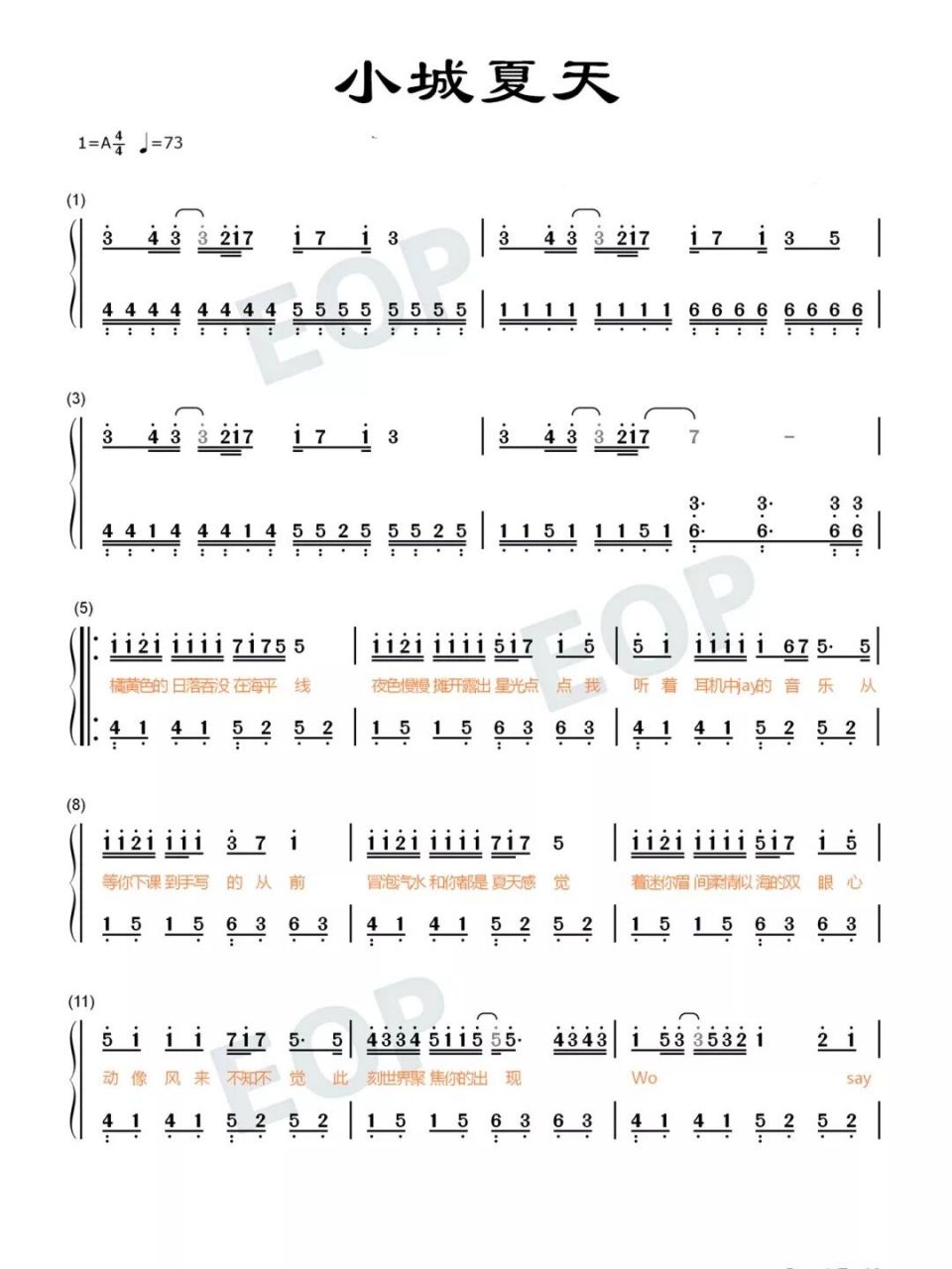 钢琴流行歌曲简谱分享19之小城夏天 #钢琴简谱# #钢琴弹奏# #钢琴