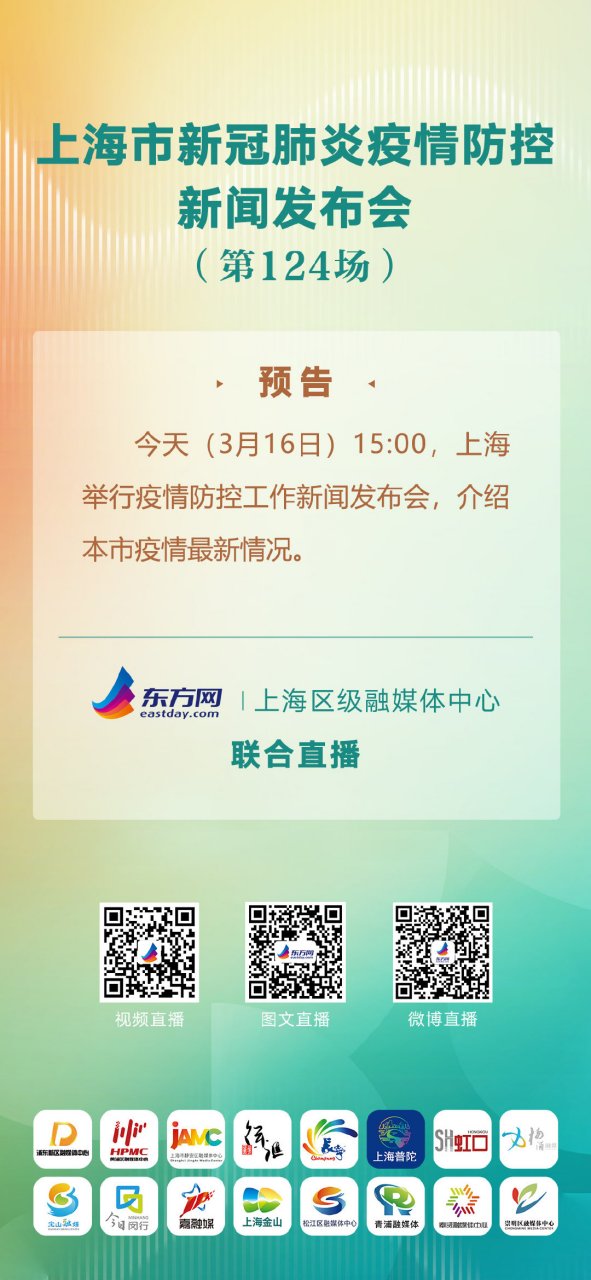 今天上海疫情发布会内容(今天上海疫情发布会内容是什么)