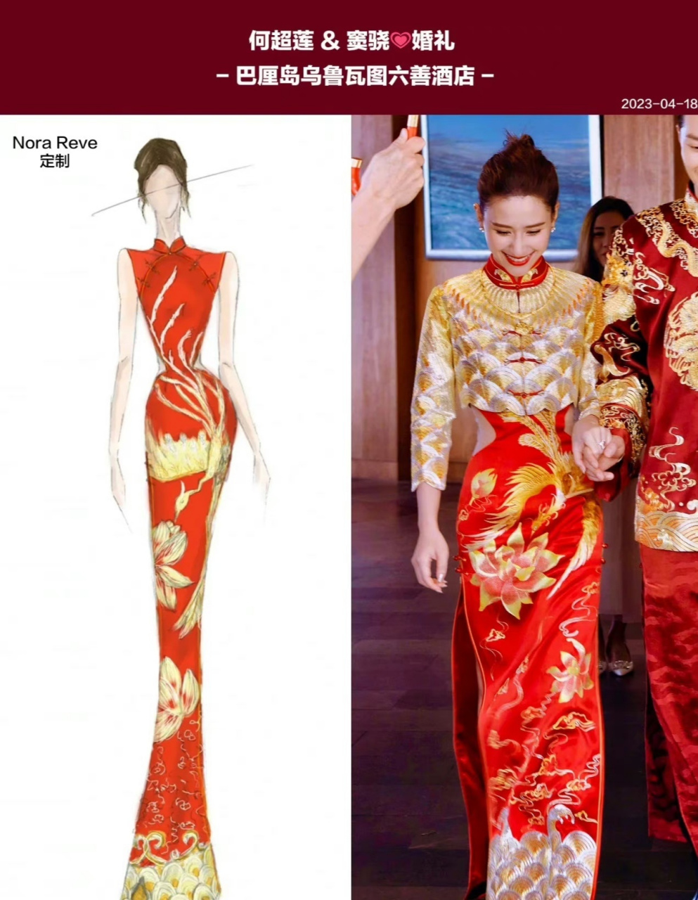 明星们的中式婚服,你最喜欢哪一套?[喵喵][喵喵][喵喵]