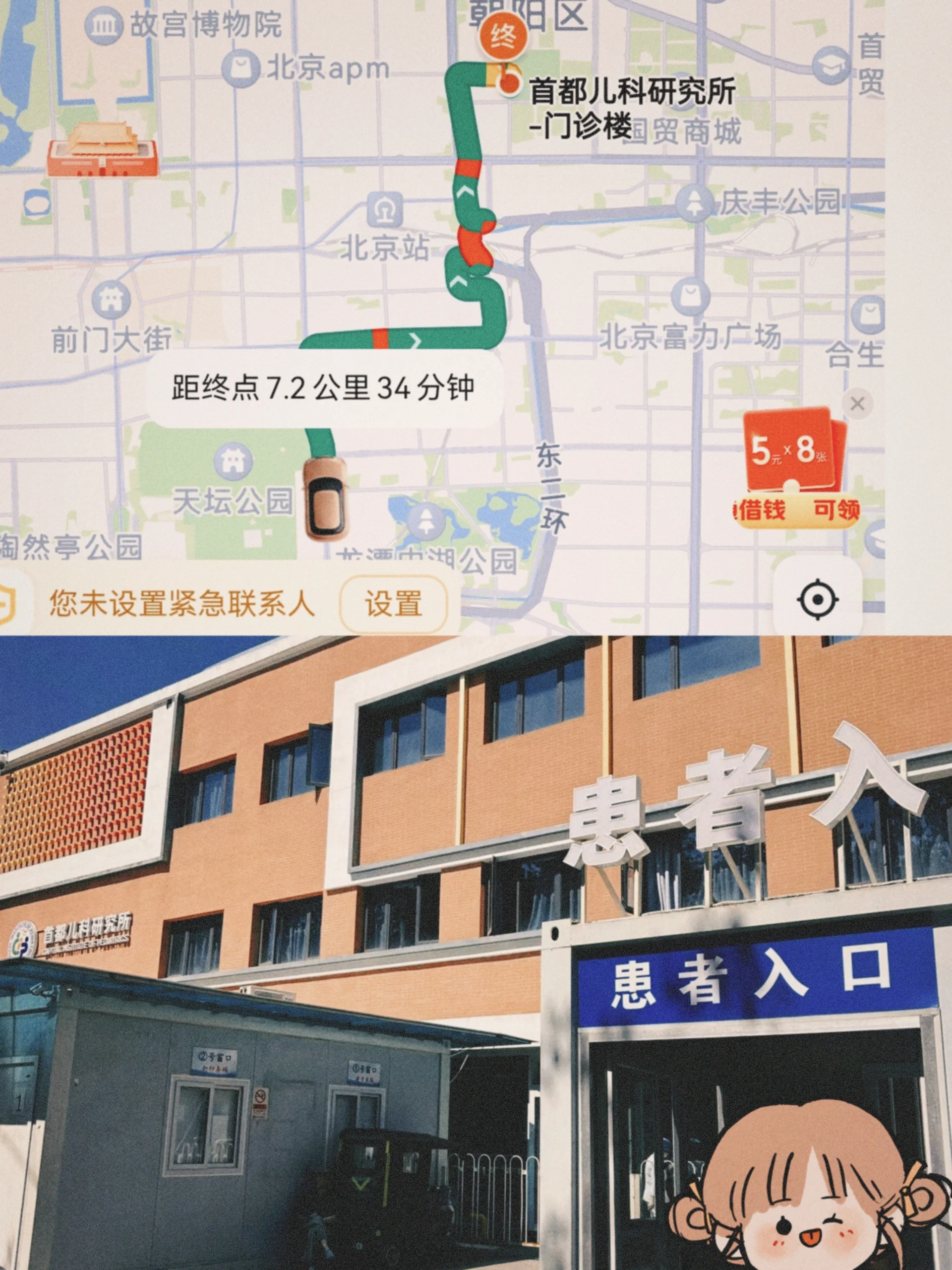 包含北京首都儿研所、号贩子专家预约代挂重点学科的词条