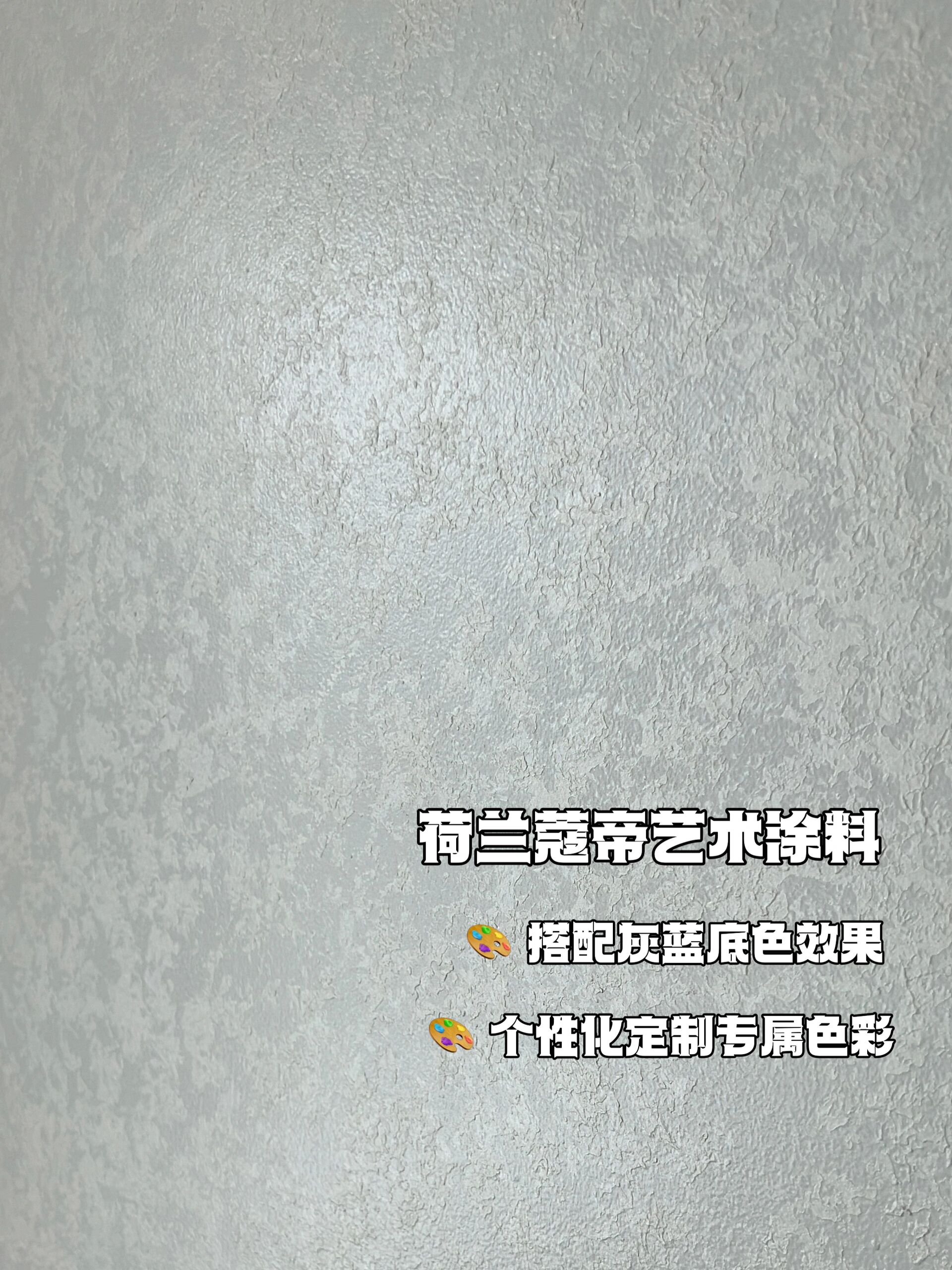 点彩油画感艺术漆一定别错过75 谁说轻奢感的装修一定要大理石?