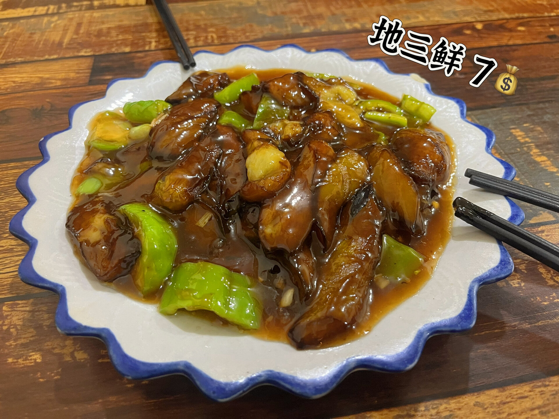 量大实惠人均20 99:牡丹江市爱民区兴平路兴平快餐 今天请我外地