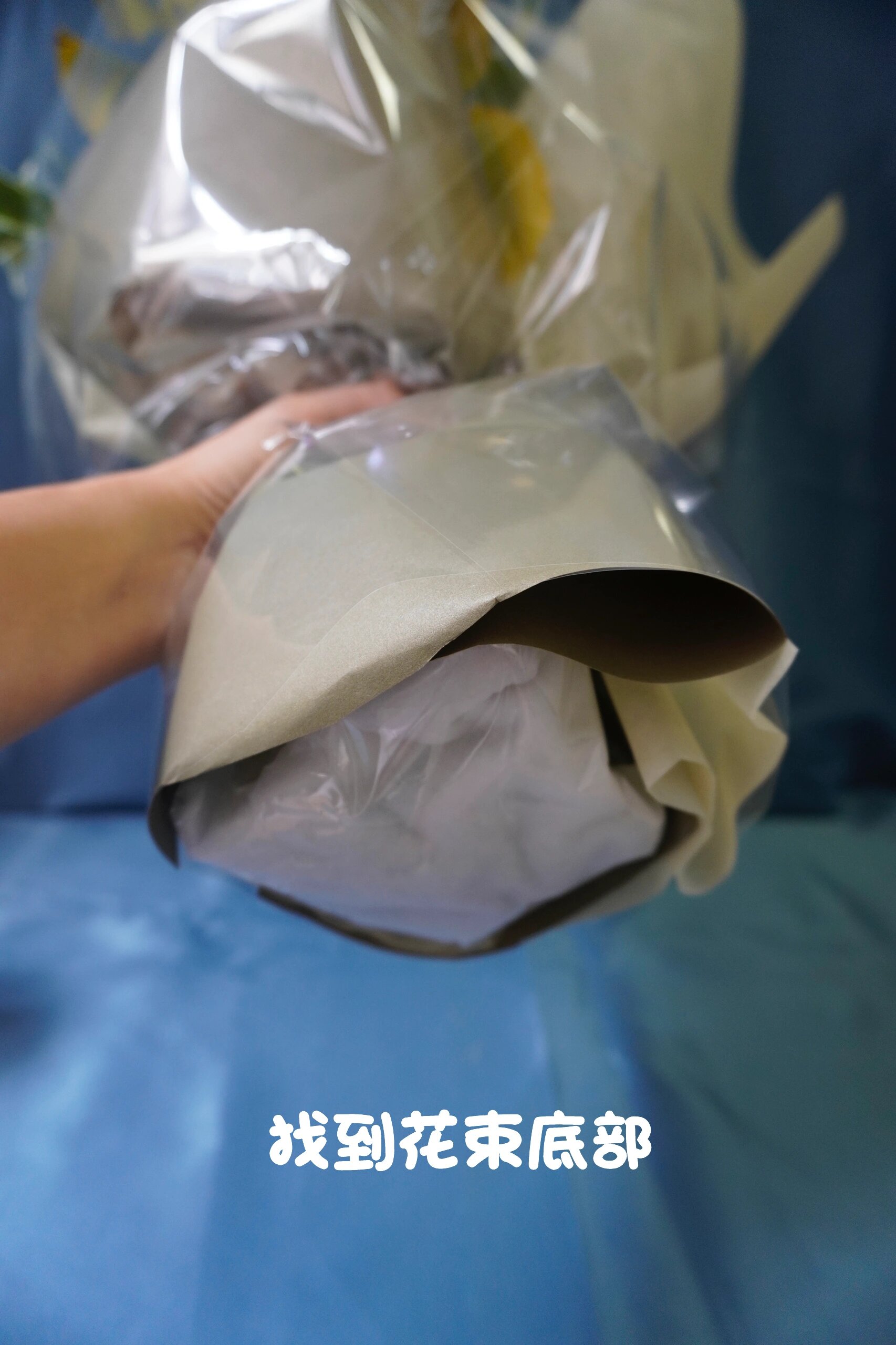 不拆花束包装养花花9898