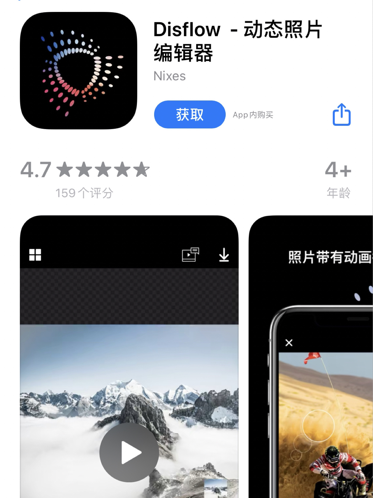 黑科技783个app