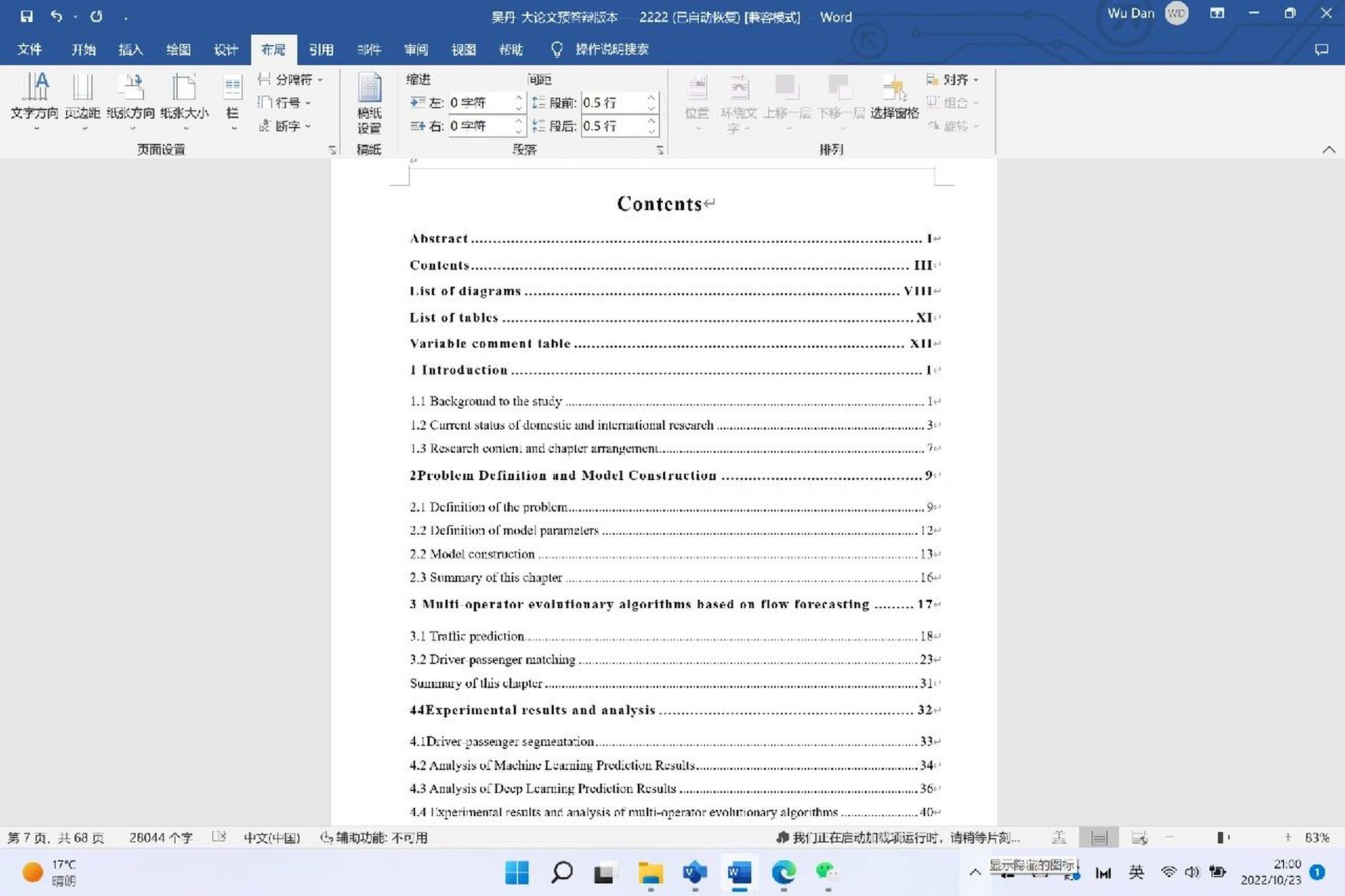论文英文目录生成 1首先将你的论文一级二级三级标题按照你需要翻译成