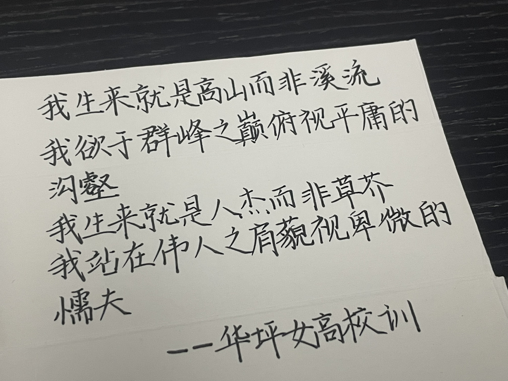 张桂梅校长创办的女子学校的校训 是每次读都会被震撼的胸怀和格局