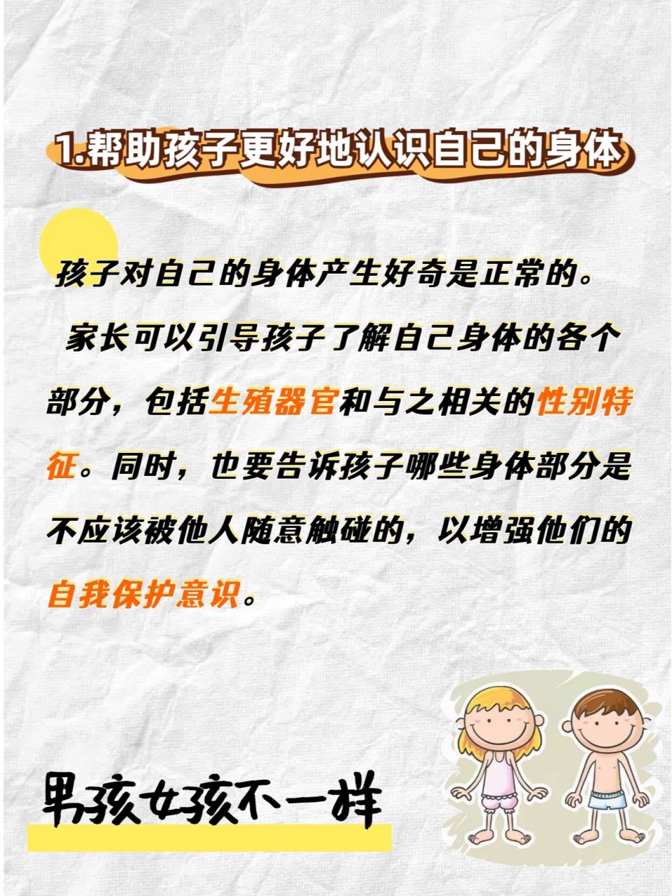 性别敏感期|如何正确引导孩子树立性别意识 92小朋友从3-4岁开始有
