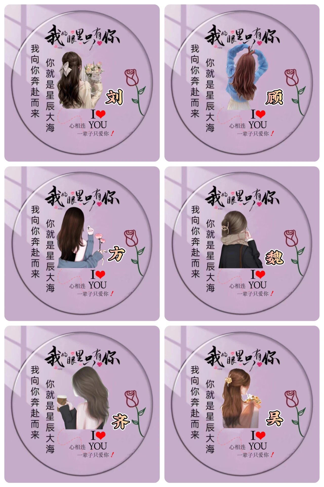 唯美姓氏头像,你留字,我作图