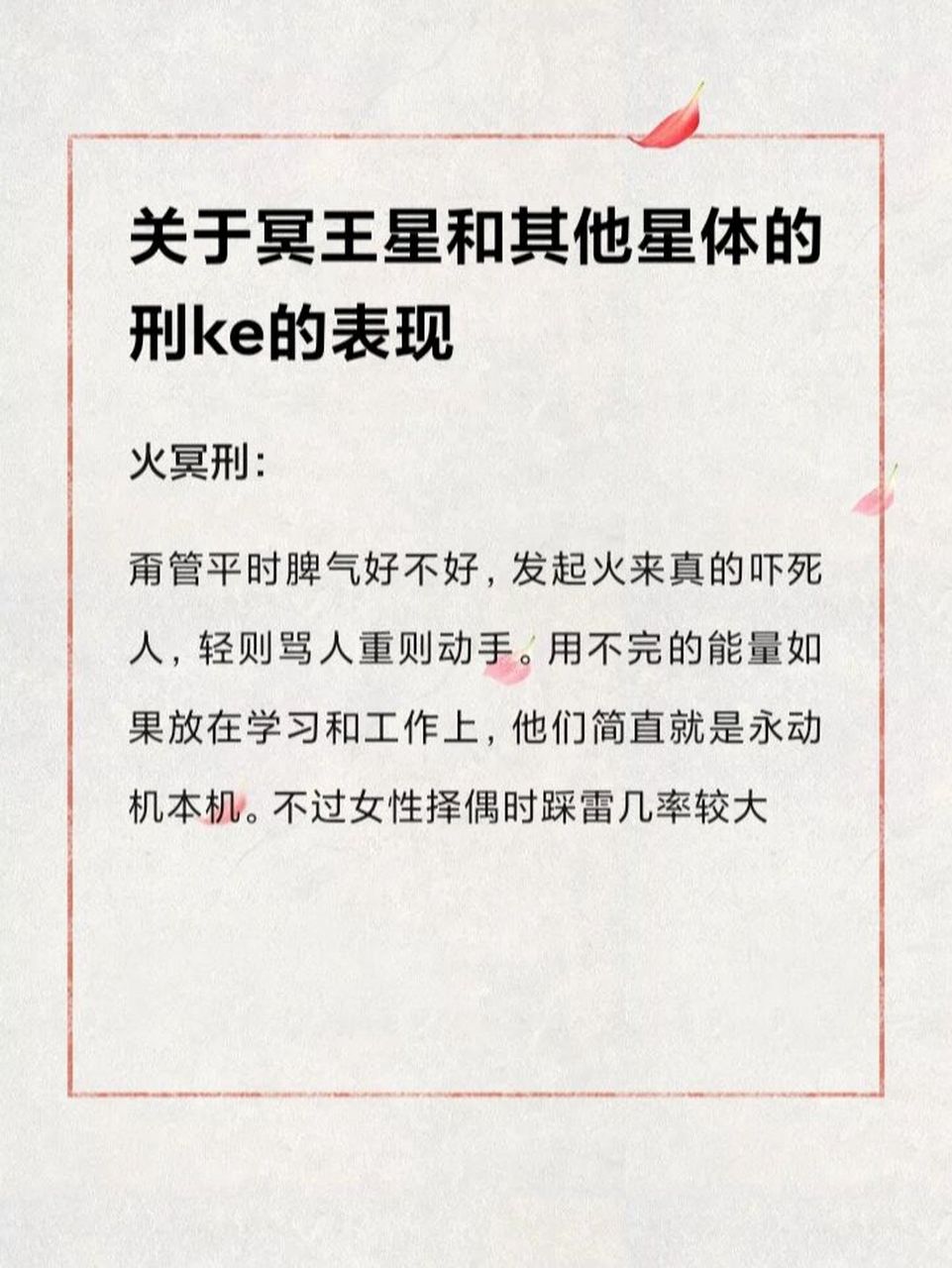 权威不是他们的长官,上司,而是他们的死敌; 月冥刑: 如果可以的话