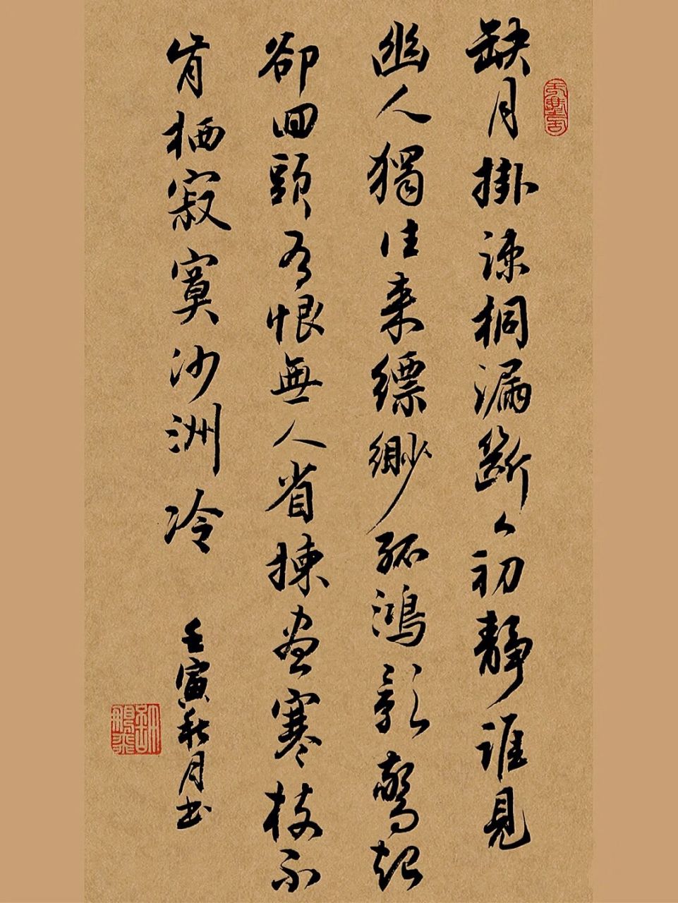 毛笔行书92今天写苏轼词一首.