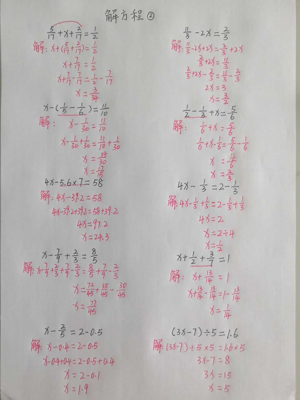 分式方程题目及答案图片