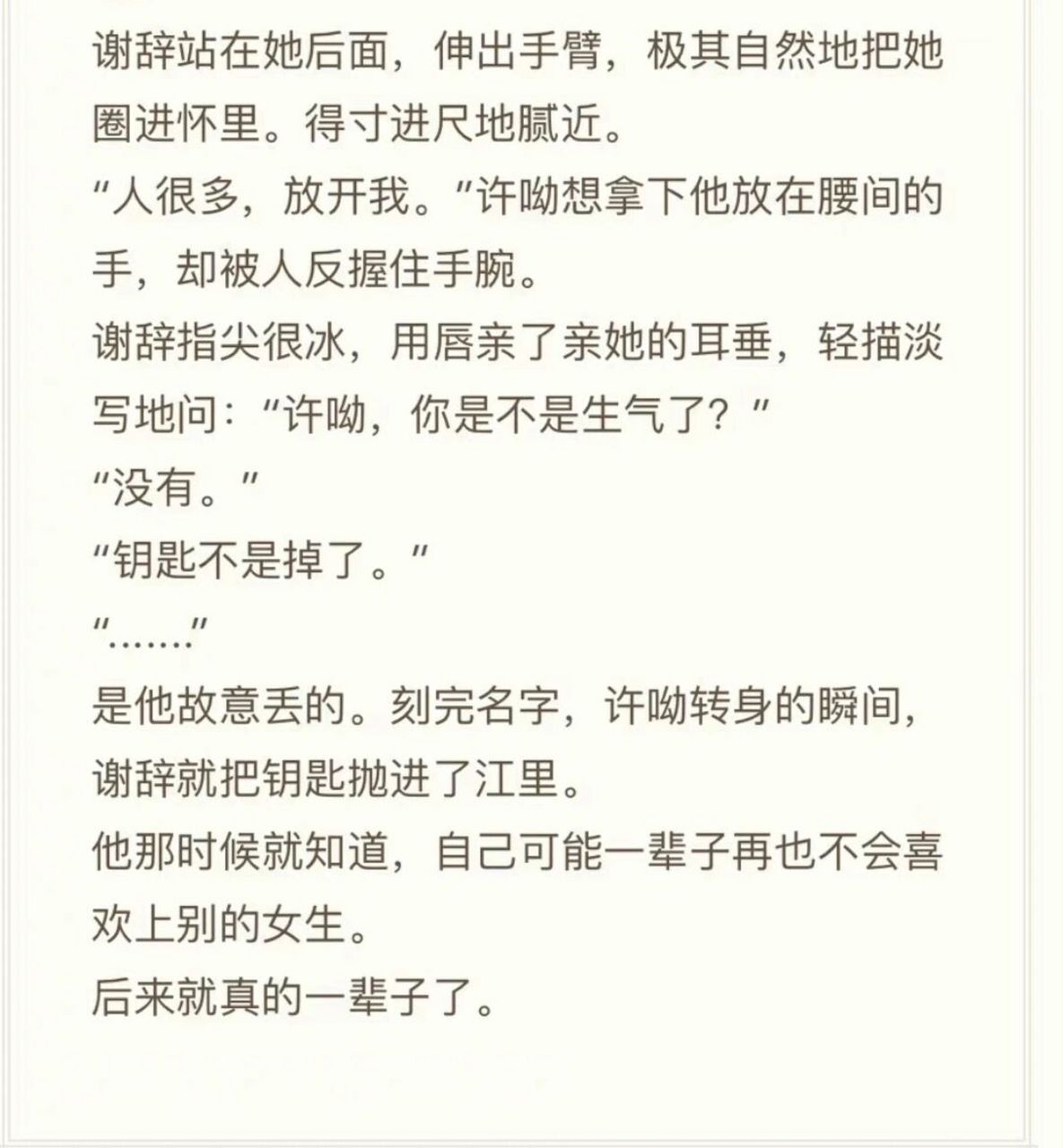 《她的小梨涡》||婚后番外一则