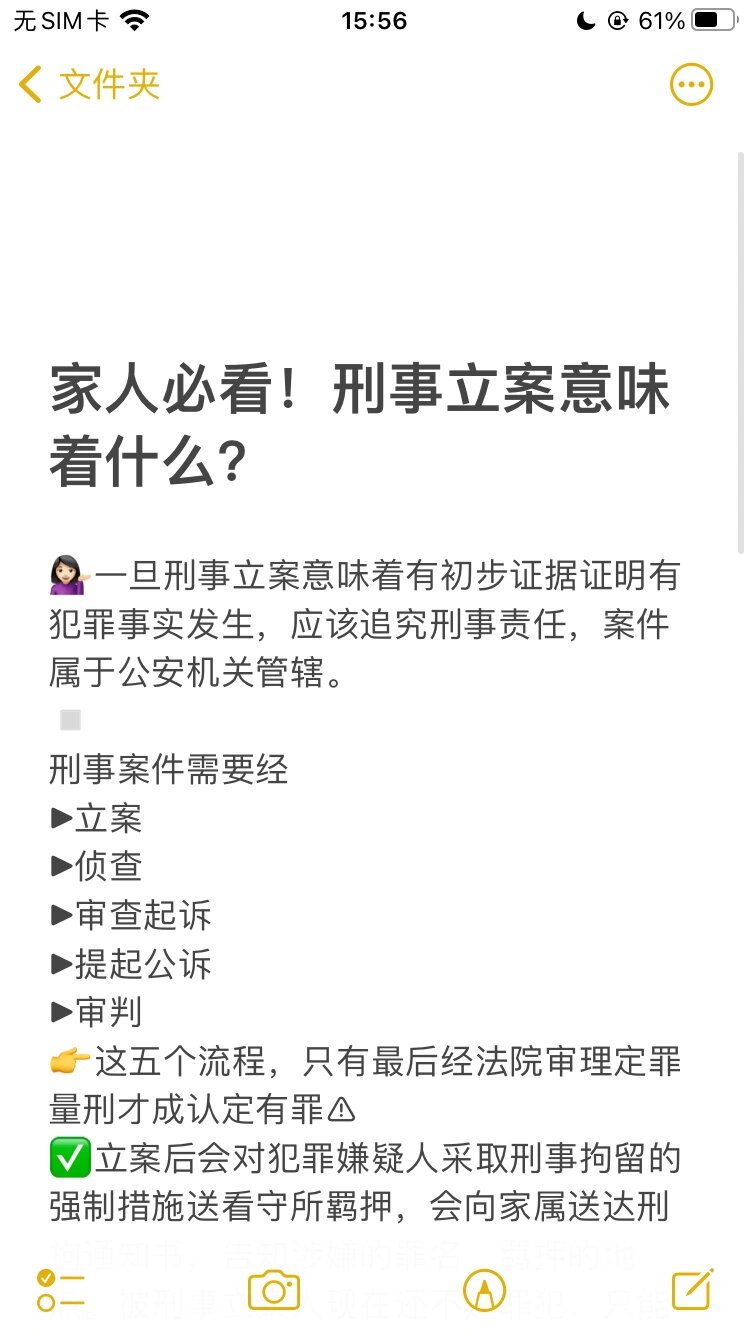 一旦刑事立案意味着什么?